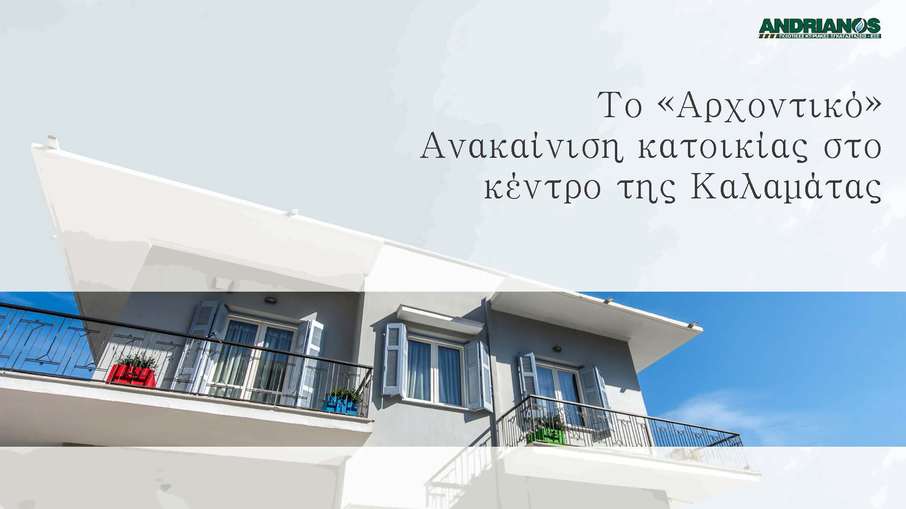 MANOR HOUSE - GREEK_Page_01.jpg